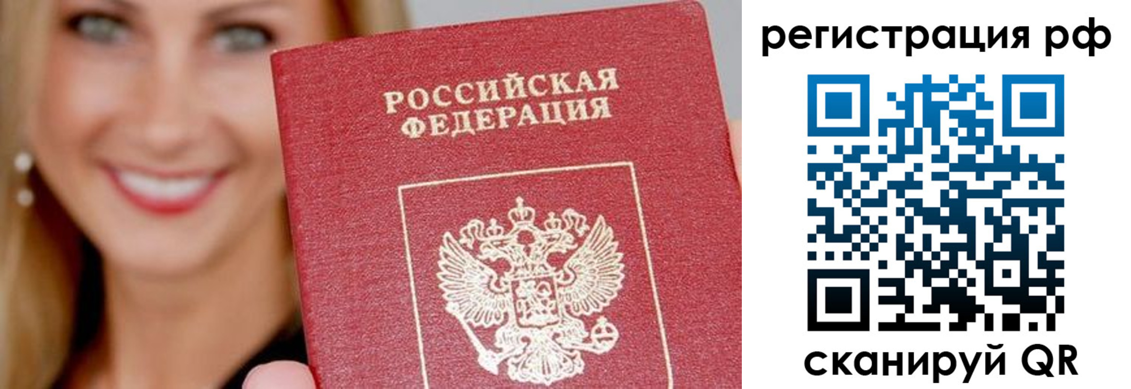 прописка законно в Елабуге
