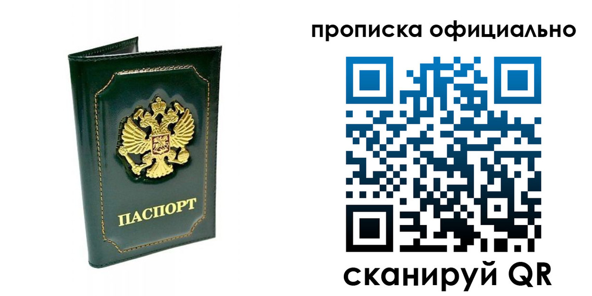 прописка ребенка в Елабуге