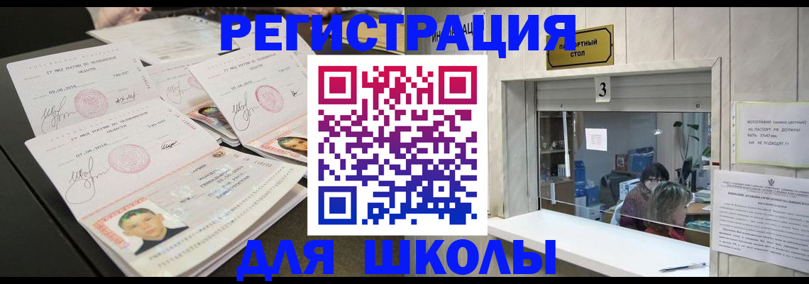 прописка гарантия в Елабуге