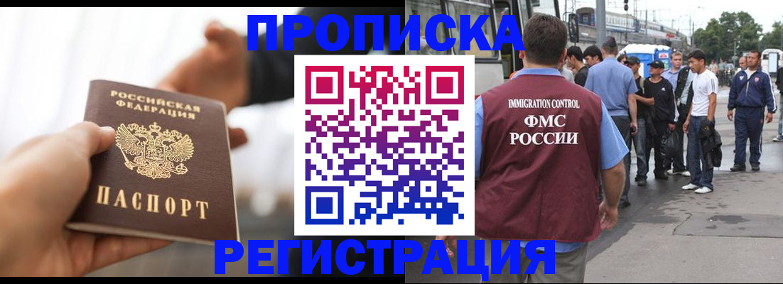 временная регистрация для всех в Елабуге
