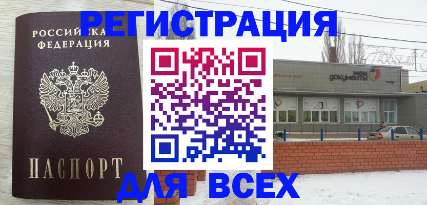 прописка иностранных граждан в Елабуге