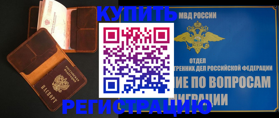 временная регистрация в квартире в Елабуге