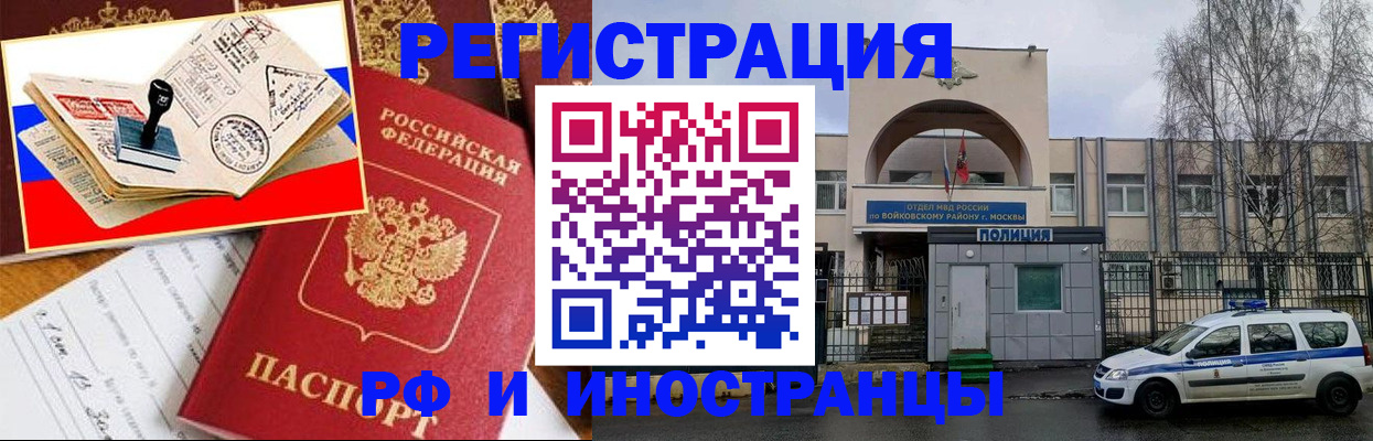 прописка регистрация в Елабуге